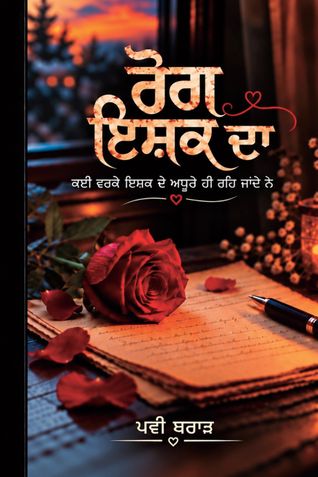 Rog Ishq Da