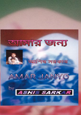 Amar Janyo