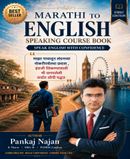 Marathi to English Speaking Course Book