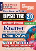 2023-24 BPSC TRE Science Physics, Chemistry & Biology Study Material
