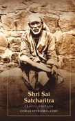 Shri Sai Satcharitra: Travel Edition