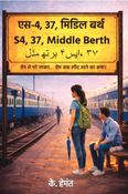 S4, 37, Middle Berth