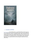 নির্জনতার অন্তরালে