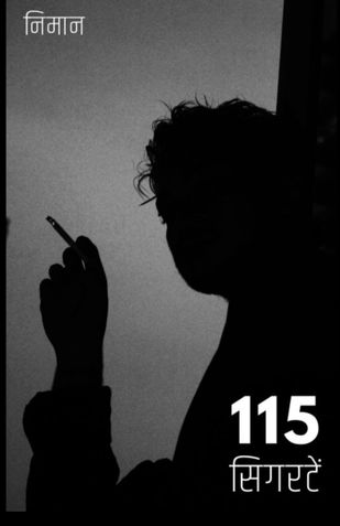 115 Cigarettes