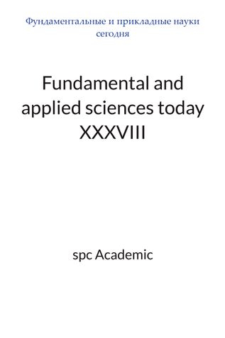 Fundamental and applied sciences today XХXVIII: Proceedings of the Conference. Bengaluru, India, 16-17.03.2026
