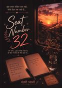 Seat number 32