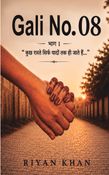 Gali No. 08 (गली नं. 08)