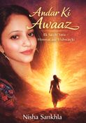 Andar ki awaaz