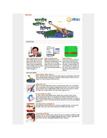 Nirantar : Hindi Webzine | निरंतर : हिन्दी जालपत्रिका