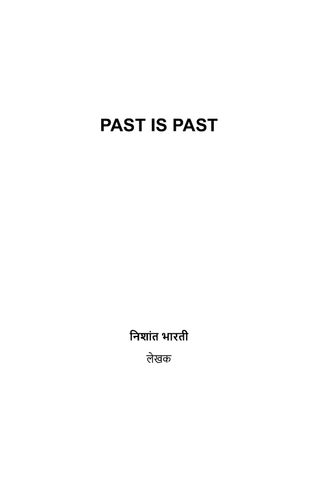 Past Is Past