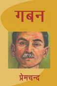 GABAN
