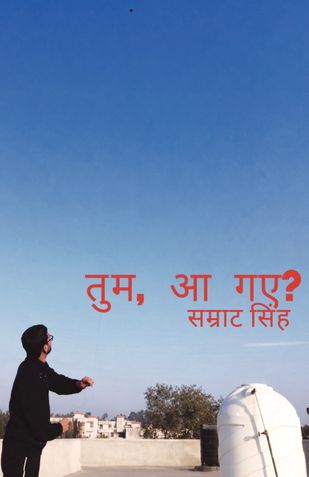 तुम, आ गए?