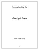 एशियाई पुराने फिक्शन