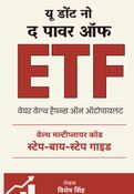 YOU DON'T KNOW THE POWER OF ETF HINDI VERSION