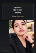 वह ईश्वर था जिसे हम इंसान समझते रहे