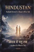 HINDUSTAN - Kailash Parvat Se Ghaar-e-Hira Tak