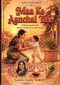KAVYAMANKA MAA KE AANCHAL TALE