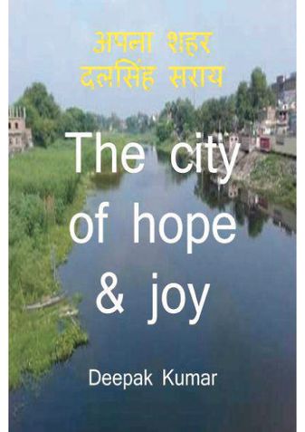 अपना शहर दलसिंहसराय