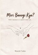 Meri Banogi Kya ?