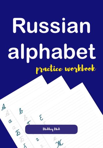 Russian alphabet practice workbook