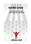 भारतीय प्रभाव
