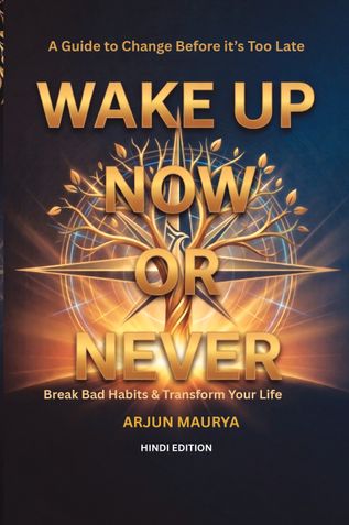 WAKE UP NOW OR NEVER
