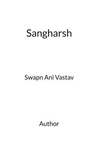 स्वप्न आणि वास्तव