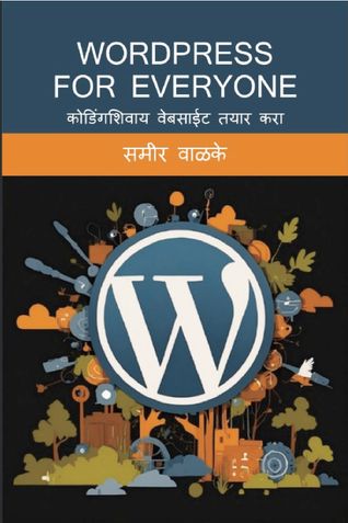 WordPress For Everyone : कोडिंगशिवाय वेबसाईट तयार करा