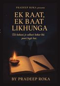Ek Raat , Ek Baat Likhunga | एक रात, एक बात लिखूंगा