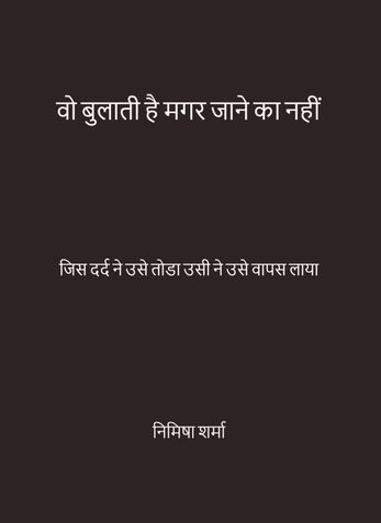 Wo Bulati Hai Magar Jane ka Nahi