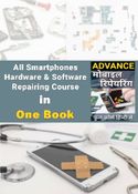 Mobile Repairing Course Hindi PDF: Hardware + Software Complete सीखें Step-by-Step