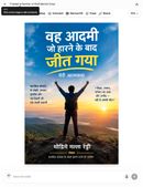 Zeethanay Harkar bhi zeele (Hindi) The Man Who Won After Losing