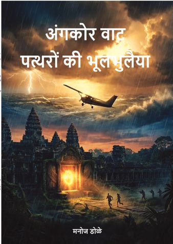 अंगकोर वाट: पत्थरों की भूलभुलैया