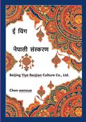 ई चिग