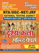 2025-26 NTA/UGC-NET/JRF Visual Arts Solved Papers