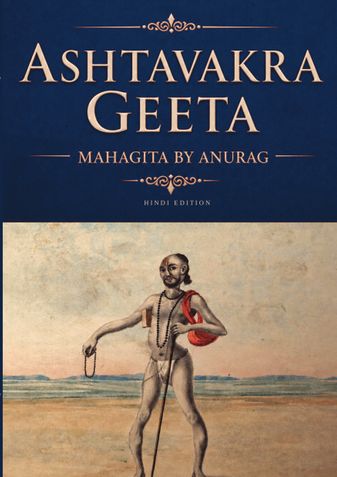 ASHTAVAKRA GITA