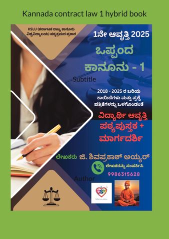 Kannada contract law 1 hybrid book
