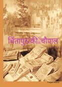 katha
