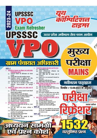 2023-24 UPSSSC VPO Mains Study Material