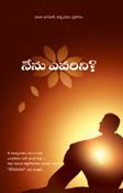 Who Am I? (In Telugu)