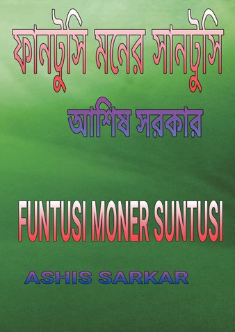 FUNTUSI MONER SUNTUSI