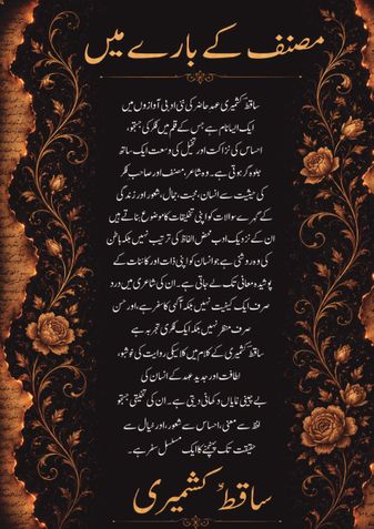 چراغ رہ گزر