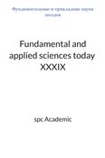 Fundamental and applied sciences today XХXIX: Proceedings of the Conference. Bengaluru, India, 13-14.07.2026