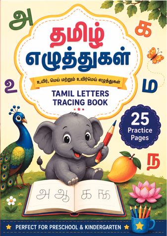 TAMIL LETTERS TRACING BOOK