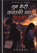tum mere