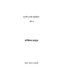 अरेबियन नाइट्स