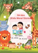 Kids Moral Stories