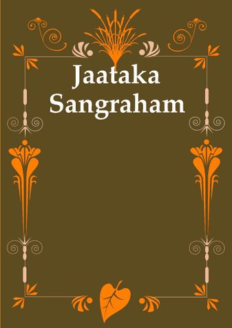 Jataka Sangraham