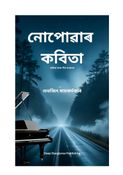 Nupowaar Kobitaa