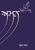 ਅਮਨ